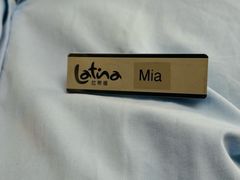 -拉蒂娜·巴西牛排馆 Latina·Brazilian Steakhouse(陆家嘴旗舰店)