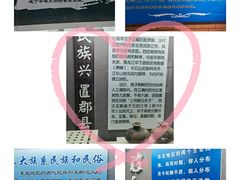 -东北民族民俗博物馆