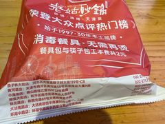 -老姑砂锅·烧烤天津菜(体北道店)