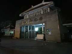 -达活泉公园