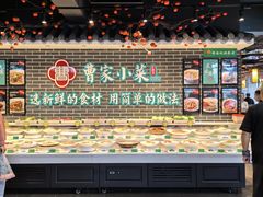 -曹家小菜(胜太路店)