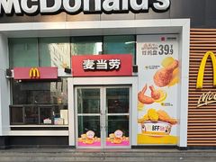 -麦当劳(天兴罗斯福店)