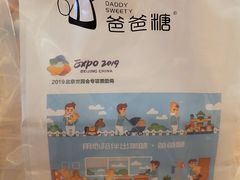 -爸爸糖吐司面包(重庆解放碑英利大融城店)