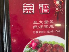 -独流饭店(静海区国土资源分局西)