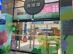-天娱广场