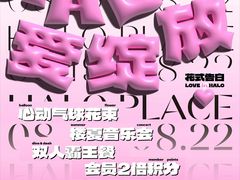 -HALO广场(梨园路店)