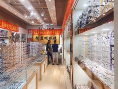 -镜掌柜眼镜店