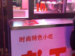 -老王芙蓉蛋卷饼(万达店)