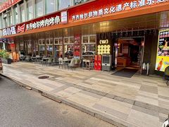 -杨小佳·齐齐哈尔烤肉·烤串(广州店)
