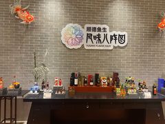 -龙悦湾酒家·八阵鱼生·渔人码头店