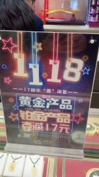 -中国黄金(北京旗舰店)