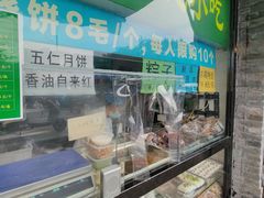 -增盛魁小吃店