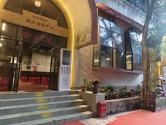 -仪表厂火锅(总店)