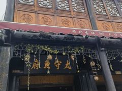 -太守鱼府(昭化古城店)