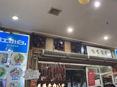 门面-雨田饭店