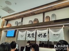 -李山山茶事(景枫店)
