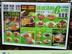 -百春原湖南牛肉粉(百联世纪店)