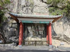 -星湖旅游景区七星岩