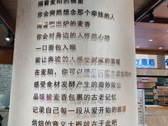 -麦陌(正弘城店)