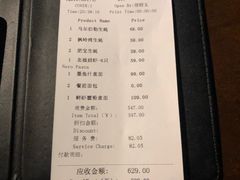 账单-VENU+海景酒廊