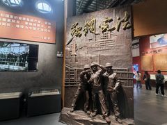 -鞍钢博物馆