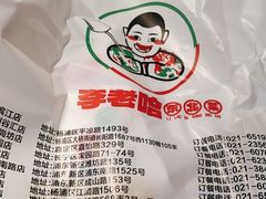 -李老哈·东北菜(宋园路店)