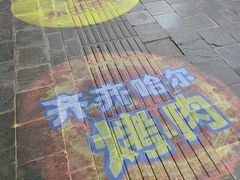 -棒小伙·齐齐哈尔烤肉(龙茗路店)