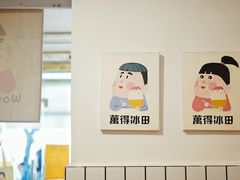 -WONDER ICE 萬得冰田(建設路总店)