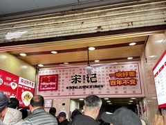 -宋记热干面馆(五福路店)