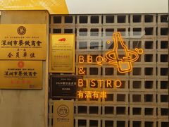 -新沙烧烤·炭烤鲜牛肉(新沙路店)