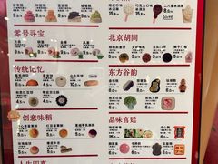 -北京稻香村(零号店)