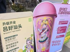 -奈雪的茶(苏宁广场店)