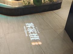 -客家班·客家菜(嘉禾金铂店)