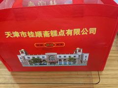 -芦庄子桂顺斋(和平路总店)