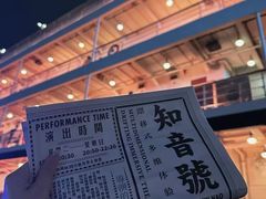 -武汉知音号