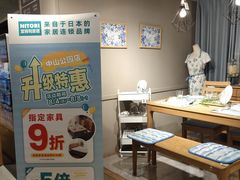 -NITORI 宜得利家居(上海中山公园龙之梦店)