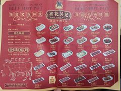 -杏花吴记牛肉火锅