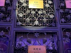 -北京张裕爱斐堡酒庄