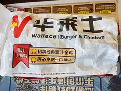 -华莱士·全鸡汉堡(柳州店)