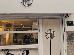 门面-倦勤咖啡(中山南路店)