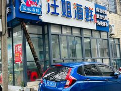 -汪姐海鲜(侨港金冠好店)