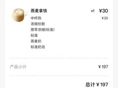 -星巴克(迪士尼小镇店)
