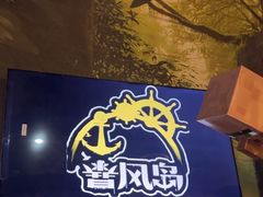 -暴风岛沉浸式体验馆(百联世纪店)
