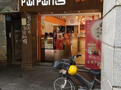 -陶陶居饼家(惠福东路店)