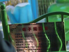 -海合安苏州阳澄半岛乐园