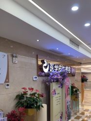 -南京康美美容医院·旗舰店