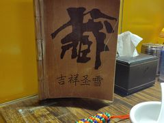 -吉祥圣雪藏餐
