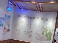 大堂-小满手工粉(上海维璟广场店)