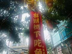 -聂发财重庆江湖菜(解放碑店)