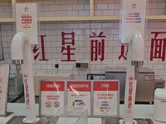 -红星前进面包牛奶公司(五道口购物中心店)